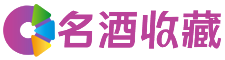 山城菡雪回收烟酒店