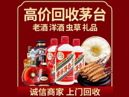 诚信的山城烟酒回收店