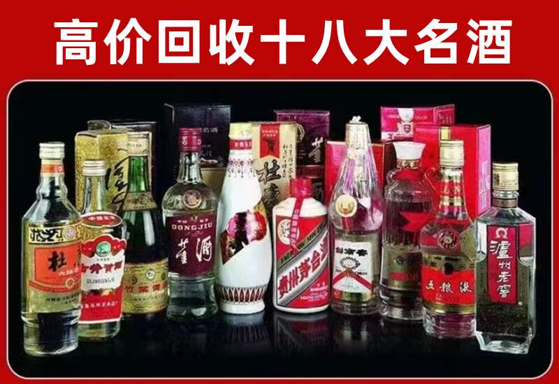 山城回收茅台酒价格