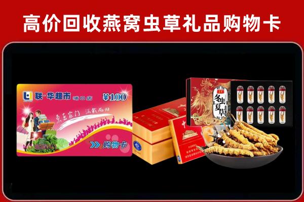山城回收烟酒铺